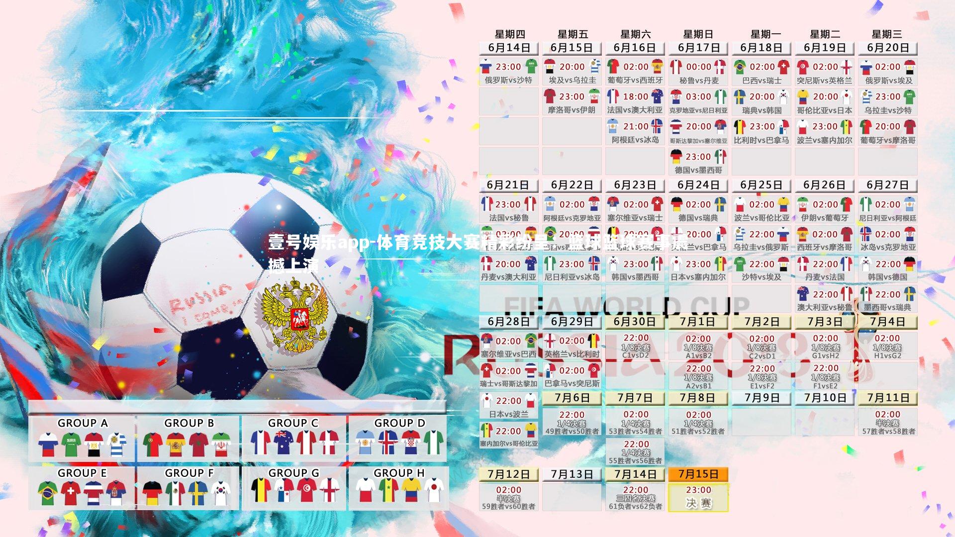 体育竞技大赛精彩纷呈:篮球篮球赛事震撼上演