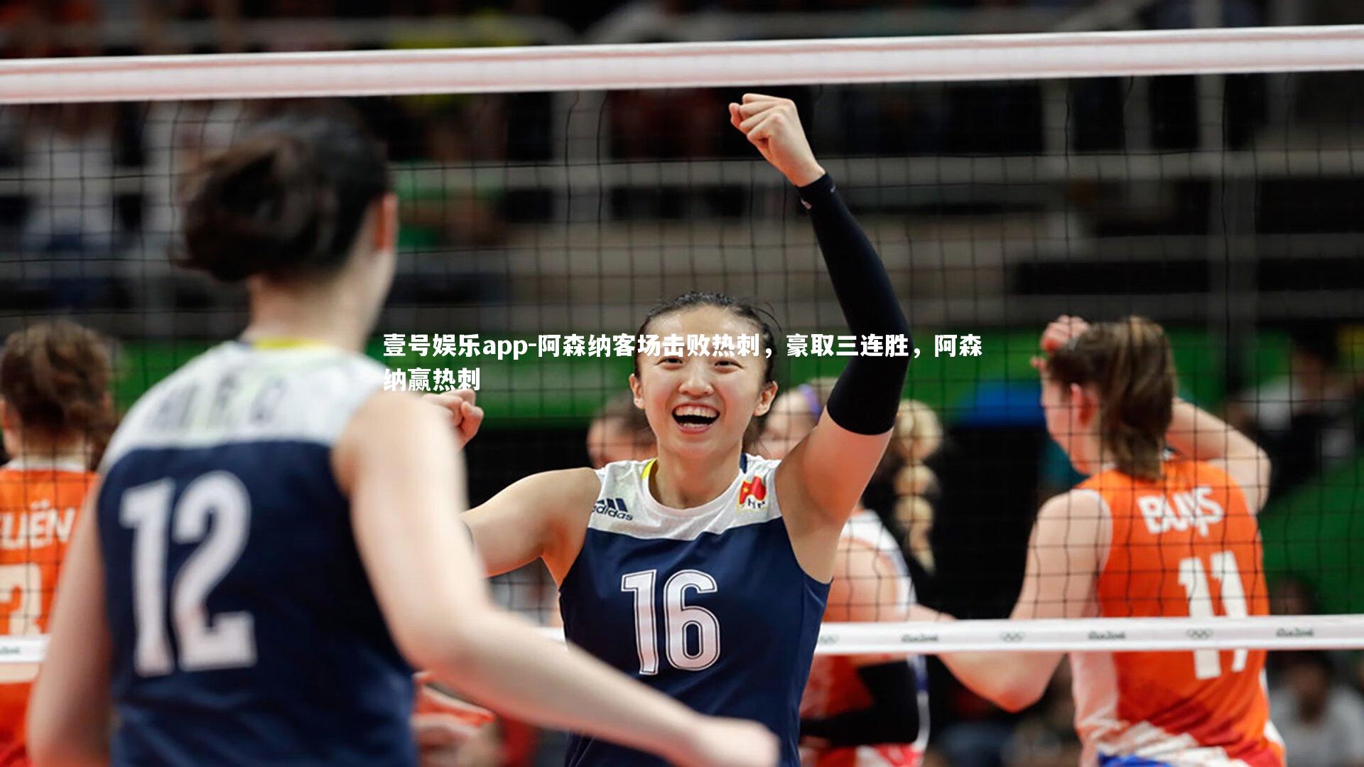 阿森纳客场击败热刺,豪取三连胜,阿森纳赢热刺