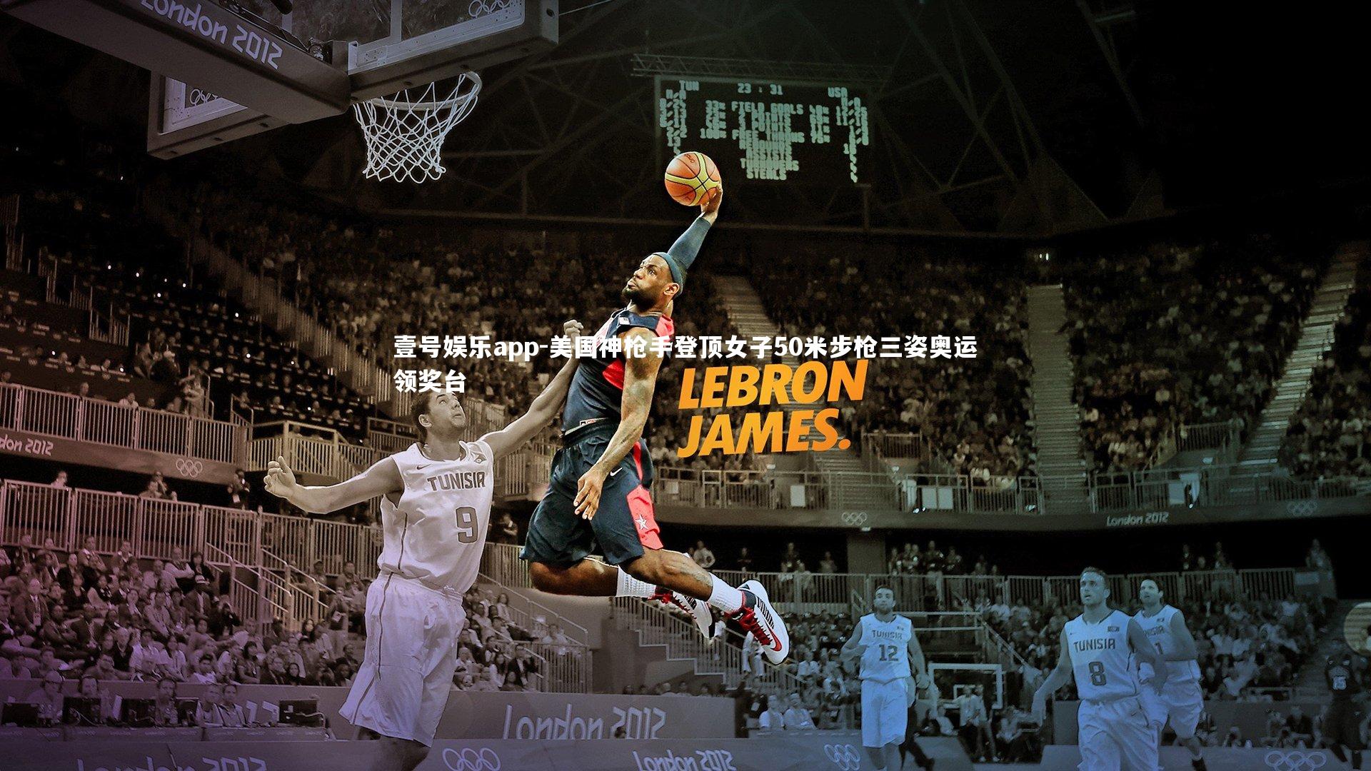 美国神枪手登顶女子50米步枪三姿奥运领奖台