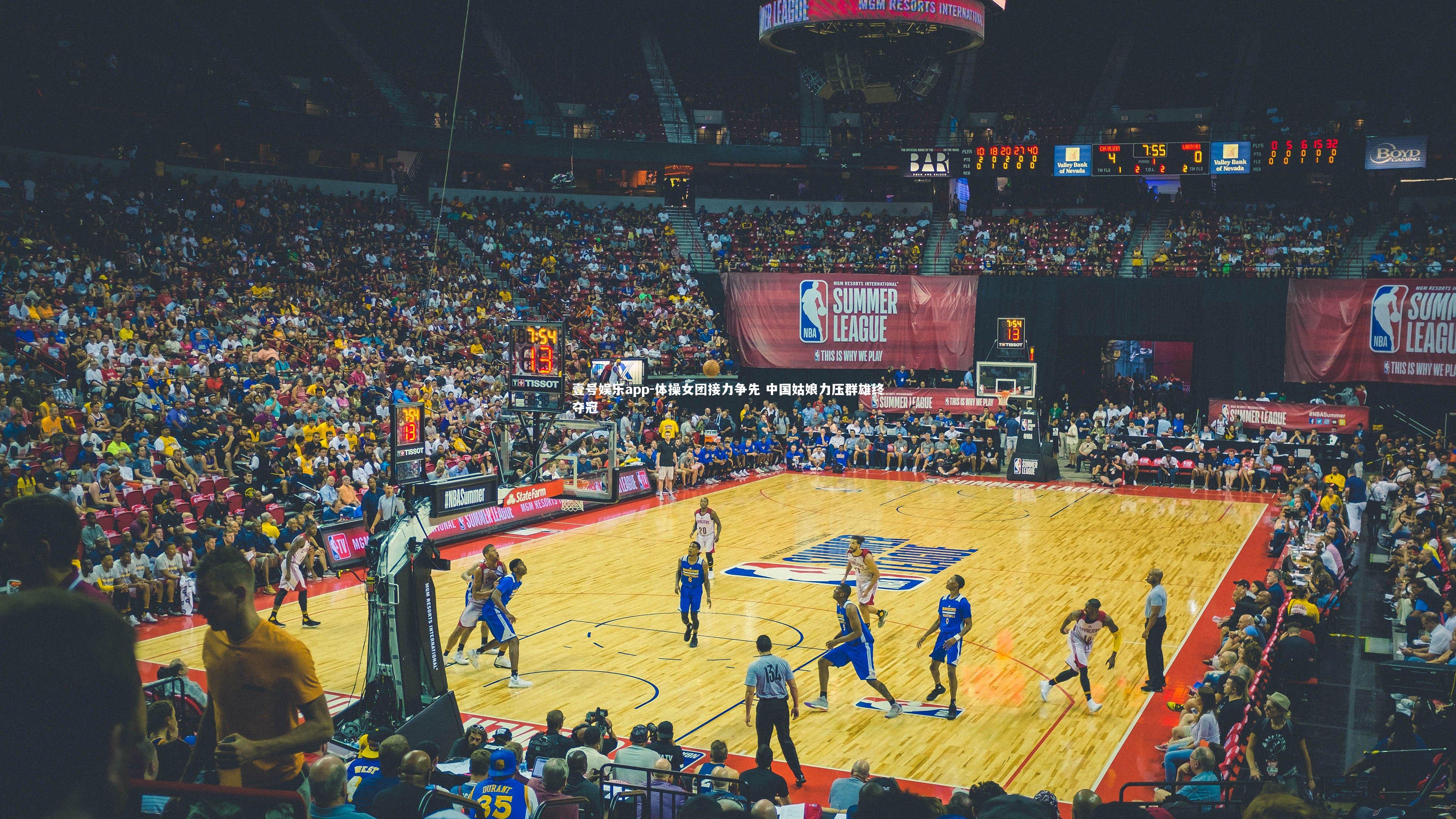 体操女团接力争先 中国姑娘力压群雄终夺冠