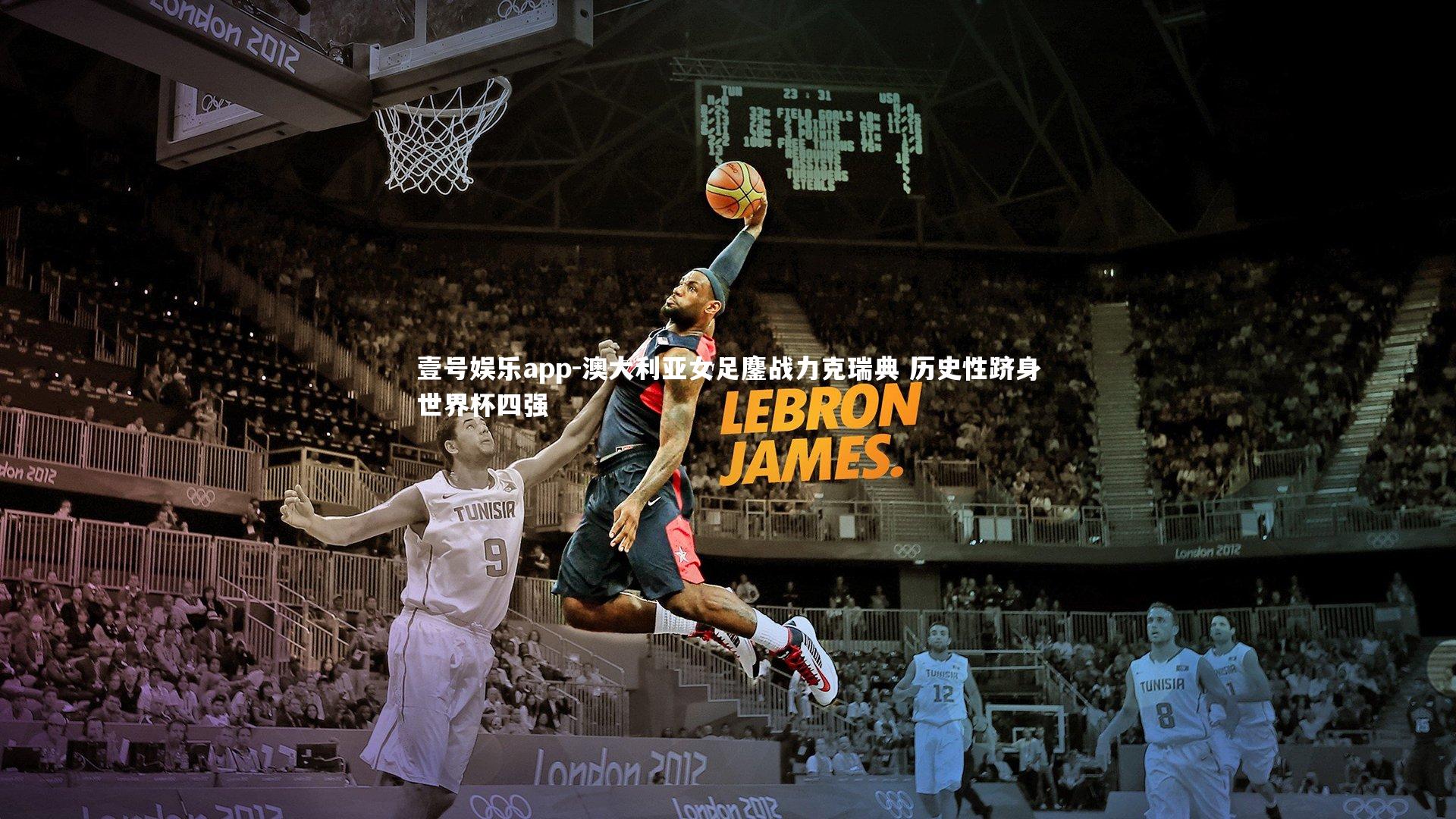 澳大利亚女足鏖战力克瑞典 历史性跻身世界杯四强